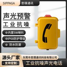 IPⱨ绰ˮ绰ҵͨѶϵͳSIP-PA-03L