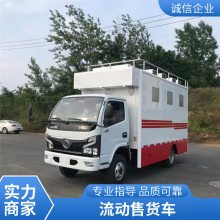 微型货车 厢式流动售货车 翼展车