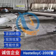 ͸HastelloyC2000ϺϽĶͼͺӲ