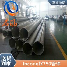 ӢͶInconelX750ϽUNS N07750ܶ޷