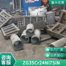 ZG3Cr13耐热铸钢熔铝坩埚 煤粉中心筒ZG16Cr25Ni20Si2NRe 华瑞定制