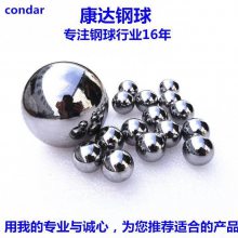 康达 钢球厂定做5mm-50.8mm打孔带孔通孔穿孔攻牙攻丝碳钢球铁球