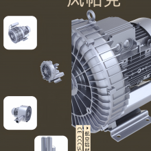 风帕克2HB 25KW高压风机工业送风漩涡气泵多规格铸铝旋流风机厂家助燃增氧吸附搅拌爆气