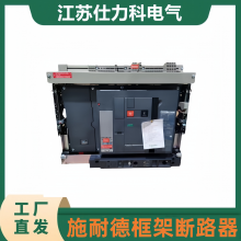 施耐德MVS框架断路器MVS08 10 12 16 25 32N H空开断路器3P 4P