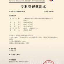 一种视频宏块角点光流的录播系统图像跟踪方法和装置