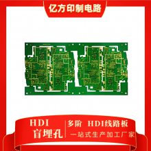 HDI多层板 PCB二阶盲埋孔打样 亿方印制电路批量生产