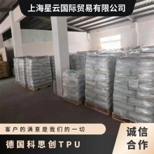 德国科思创BAYDUR TPU 60耐高温耐磨聚氨酯 鞋底鞋跟