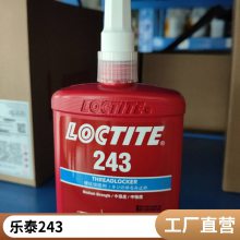 ̩LOCTITE 243 ̽˿ͽ250M Lɫ