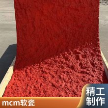 mcm ʯ 930*2680 칫Ŀ ֱʻԴ ˼