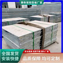 膨石轻型板定制尺寸 LOFT夹层楼板 钢骨架屋面板 源头厂家