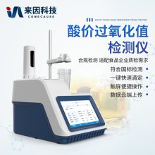 酸价过氧化值检测仪 电位滴定法酸价过氧化值检测仪 食品酸价过氧化值测定仪