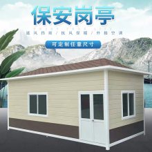 写字楼移动岗亭_木质值班岗亭_上海庆十岗亭厂家直销