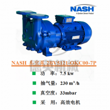供应2BV5110OKC007P佶缔纳士NASH真空泵