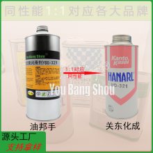 干性润滑剂 关东化成UD-321 420K仪器仪表数码配件装配速干皮膜油