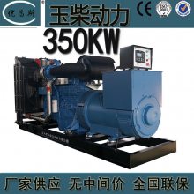 广西厂家350KW玉柴发电机组 全铜无刷柴油发电机YC6T550L-D21批发