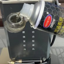 缸内动态除积碳厂家OEM代工发动机积碳清洗剂