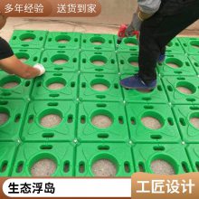 浮力大水上人工生态浮岛运输便捷拼接简单水面植物浮床