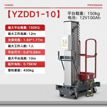扬子升降机DD 液压升降平台铝合金移动式高空作业登高车