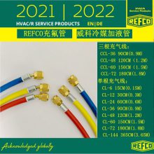 REFCO加氟管充气软管CCL-60 空调三色充气线