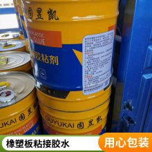 橡塑胶水 通风管道保温棉辅材 低气味耐温快干***粘合剂