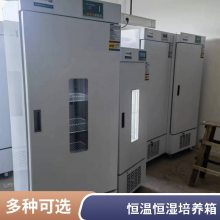 新励HWS-100恒温恒湿培养箱现货