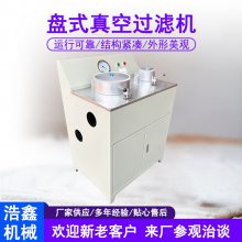 选矿石膏脱硫盘式真空脱水机不锈钢圆盘多用精密过滤设备DL-5C