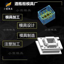 汽水瓶箱模具加工 大豆奶框模具制造 豆奶瓶框模具|注塑制造