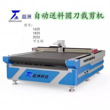 沙发座套毛绒布料剪切机器 地毯下料机 自动圆刀刀片裁剪机