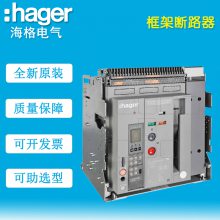 Hager海格万能式框架断路器HWBN310PDC1CC2A0A0额定电流1000A抽屉