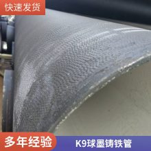 球墨铸铁管水泥内衬 抗震抗压柔性给水管 DN100-1200