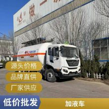 国六液化天然气LNG低温运输车 lng移动加气车液化槽车