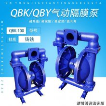 QBK-15气动隔膜泵体积小易移动不需要地基不泄露