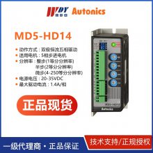 AUTONICS韩国原装5相步进电机驱动器 MD5-HF14-AO MD5-HD14