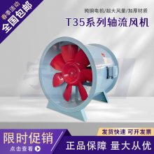 380V͸ ܹܵʽ̷ T35ͨ豸