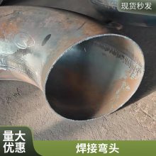 高压合金管件d914*14 长半径16锰大口径无缝冲压厚壁弯头天翔成