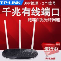 TP-LINK WR886N升级款千兆LAN端口450M无线路由器家用wifi 穿墙王