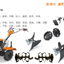 ˹ٶSTIHL MH610MH710 ݻ΢