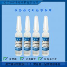 GBW(E)130374 气相色谱检定用标准物质异辛烷中正十六烷（100ng/μL）