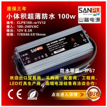ˮصԴ 12V8.3A100WСɽLEDˮѹCLPS100-W1V12