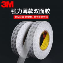 3M 55230H޷Ĳ˫潺 ͸ֽ ޺˫潺0.15