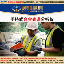手持式XRF元素分析仪_确保正确的钢材料物尽其用