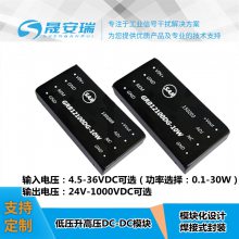 DC-DC电源模块升压芯片12V转100V200V300V450V250V