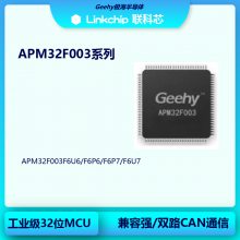 GeehyAPM32F003F6P6 STM32F003F6P6ҵMCU