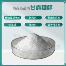 甘露糖醇 D-甘露糖醇 食品级甜味剂 甘露醇 量大从优