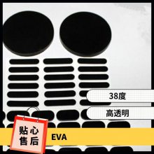 EVA עܼ Ʒƾ ʢ  ܶ0.95 