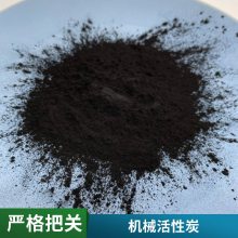 制糖制酒用粉末活性炭(煜岩)2-4mm吸附液体中颜色节能环保