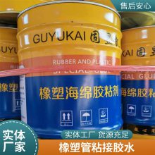 硅胶粘abs用胶水 快干硅胶胶水 橡塑胶水厂家 硅橡胶粘abs胶水 合一胶粘