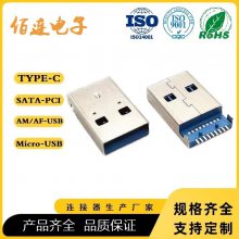 SMT USB3.0ͷ ߹ͷ 9PƬSMD ӹӦ