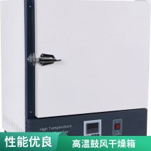 101系列烘燥箱 电热鼓风干燥箱 烘干机 不锈钢内胆焙烘试验机