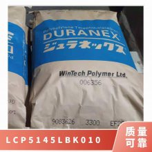 LCP ˹ 5145L BK010 ǿ ȶ ӵ Ӧ